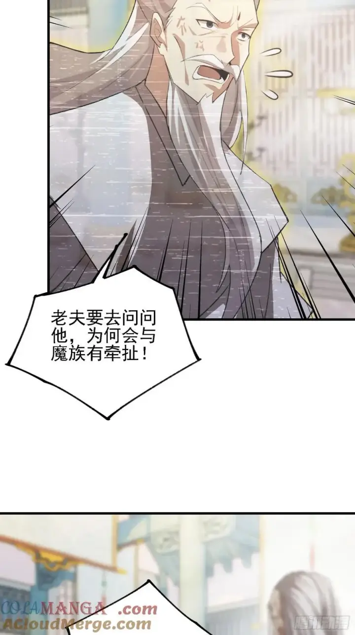 漫画《原来我早就无敌了》第286话 报忧不报喜！第31张图