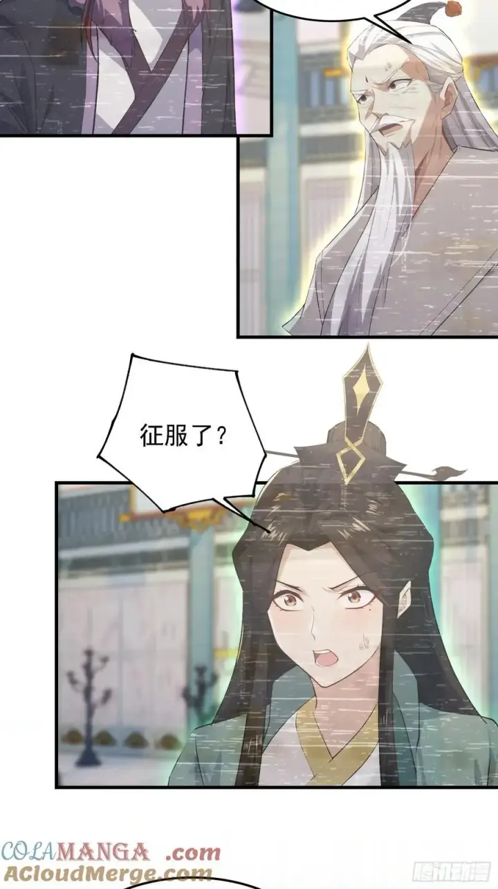 漫画《原来我早就无敌了》第286话 报忧不报喜！第37张图