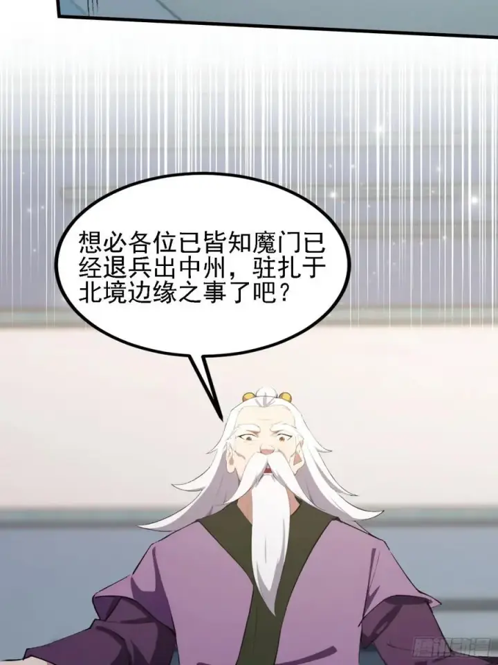 漫画《原来我早就无敌了》第286话 报忧不报喜！第42张图