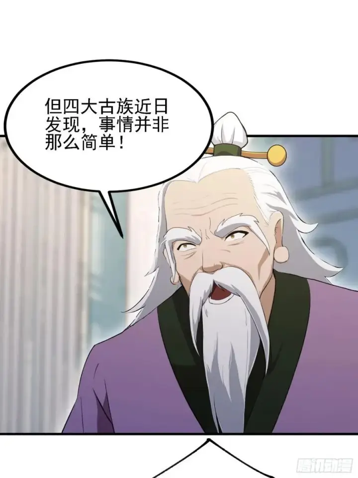 漫画《原来我早就无敌了》第286话 报忧不报喜！第44张图