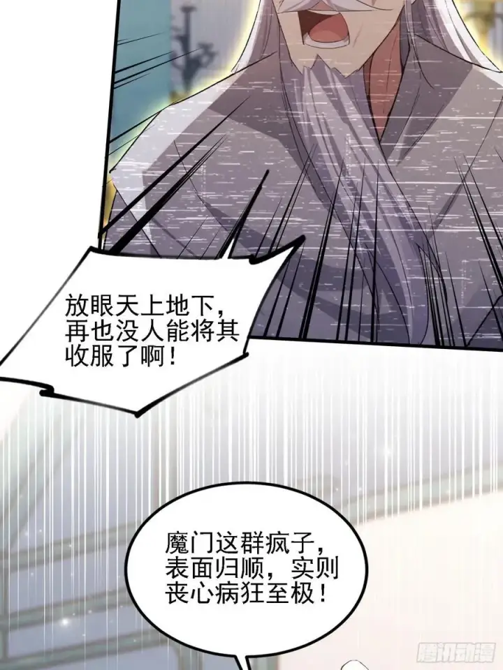 漫画《原来我早就无敌了》第286话 报忧不报喜！第53张图