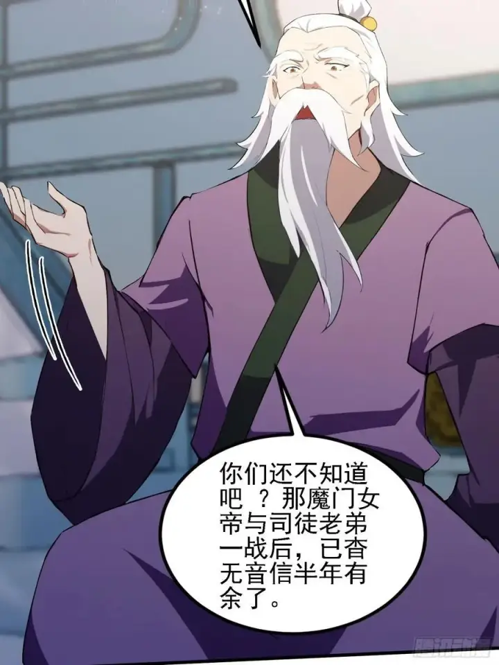 漫画《原来我早就无敌了》第286话 报忧不报喜！第54张图