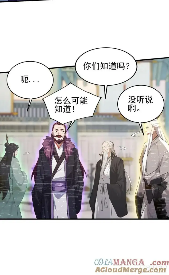 漫画《原来我早就无敌了》第286话 报忧不报喜！第55张图