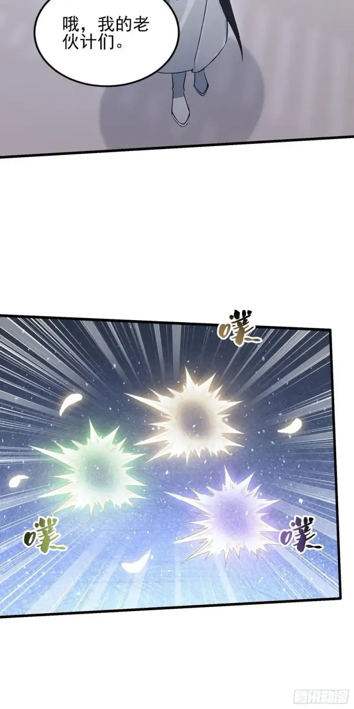 漫画《原来我早就无敌了》第286话 报忧不报喜！第6张图