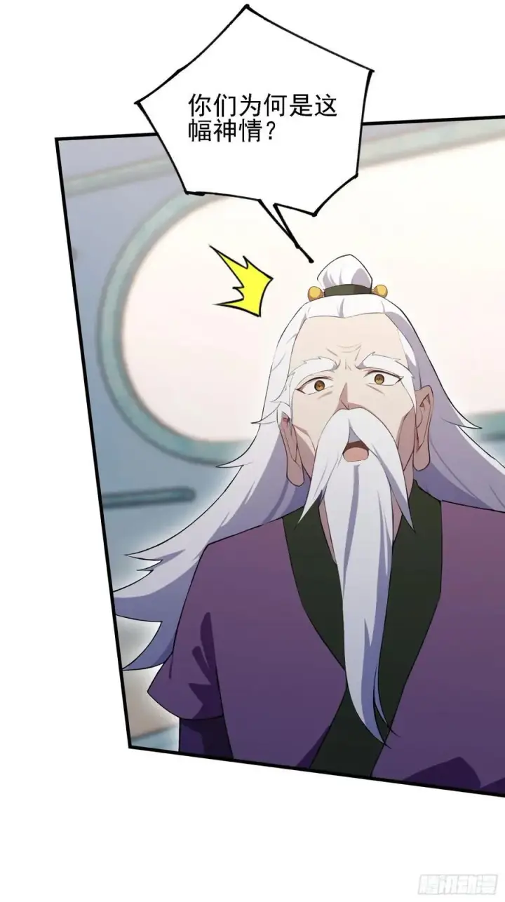 漫画《原来我早就无敌了》第287话 叶先生下的什么棋？第11张图
