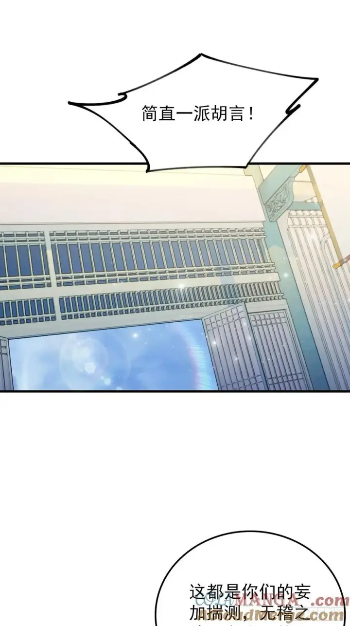 漫画《原来我早就无敌了》第287话 叶先生下的什么棋？第13张图