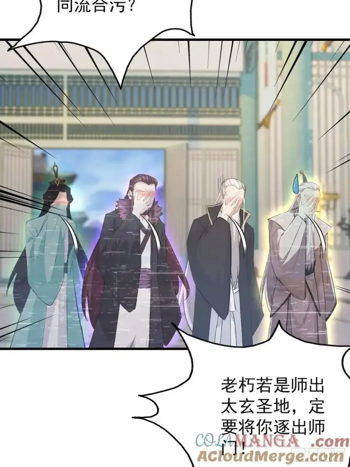 漫画《原来我早就无敌了》第287话 叶先生下的什么棋？第22张图