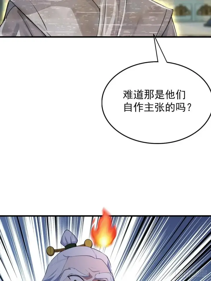 漫画《原来我早就无敌了》第287话 叶先生下的什么棋？第24张图