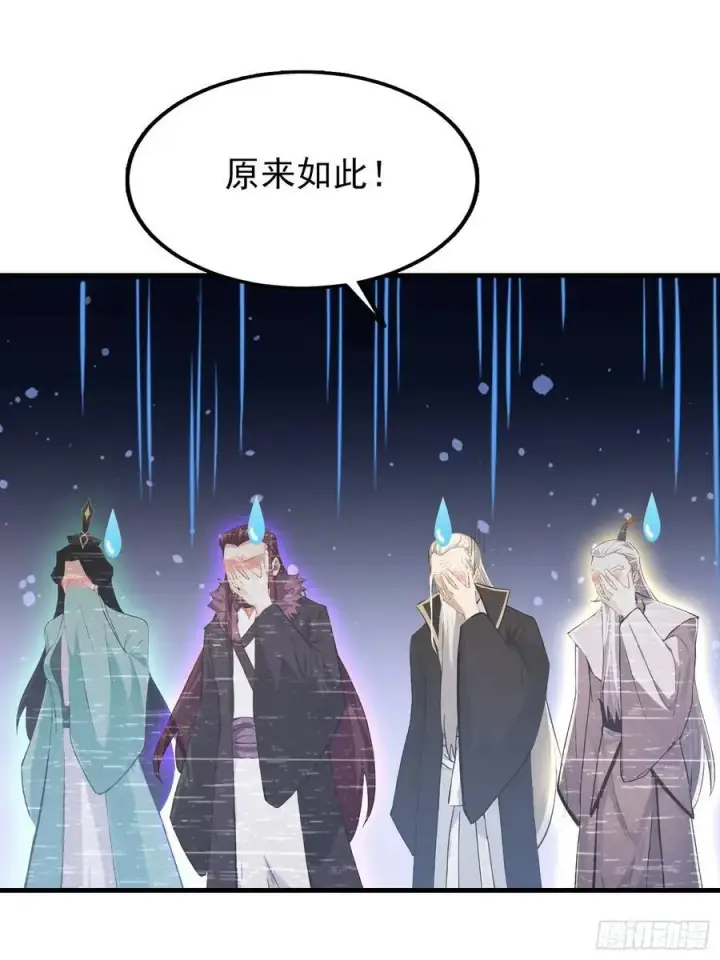漫画《原来我早就无敌了》第287话 叶先生下的什么棋？第26张图