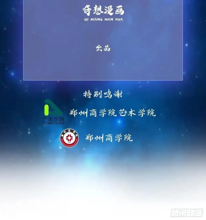 漫画《原来我早就无敌了》第287话 叶先生下的什么棋？第3张图