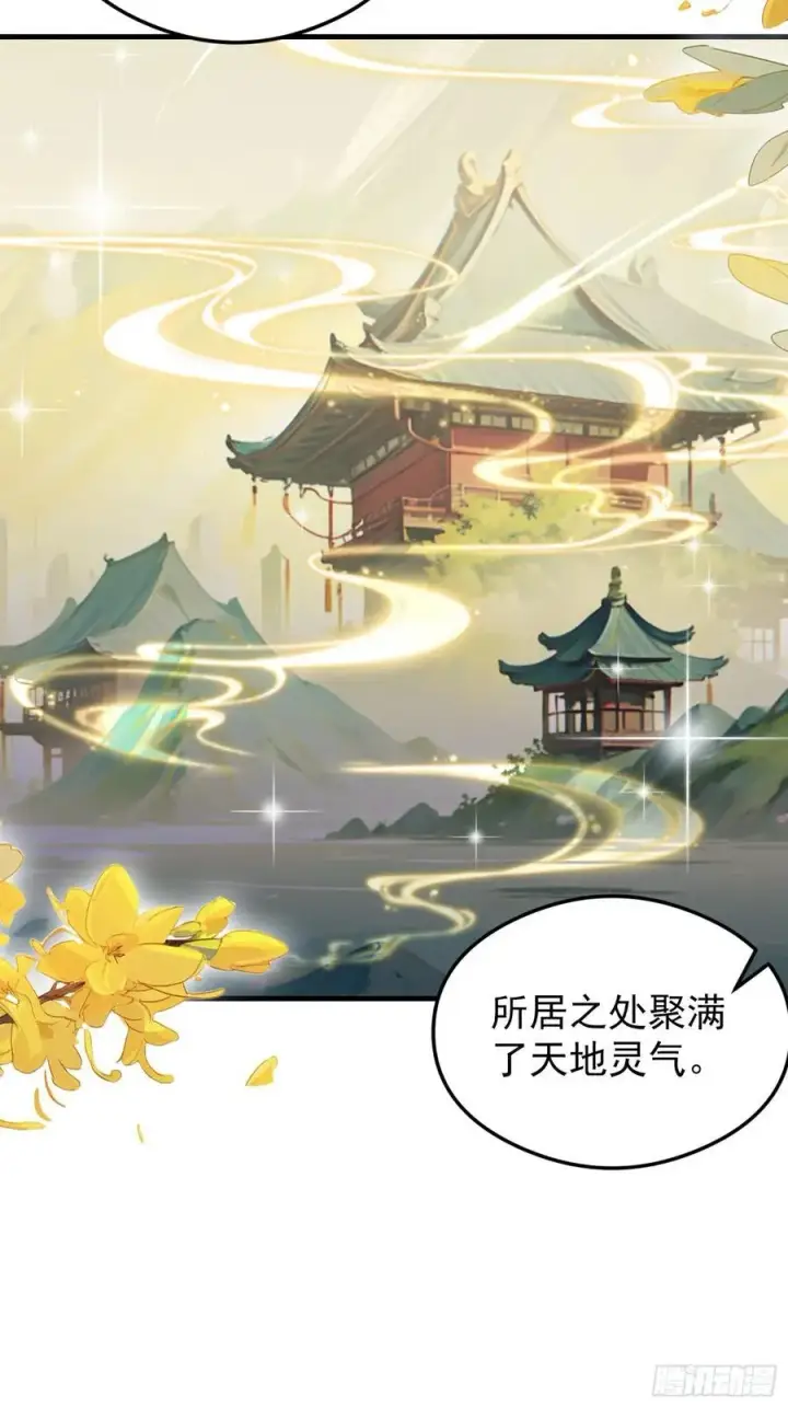 漫画《原来我早就无敌了》第287话 叶先生下的什么棋？第32张图