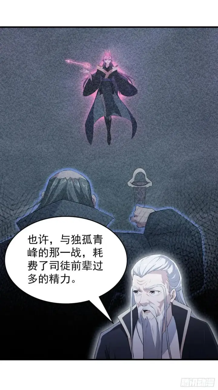 漫画《原来我早就无敌了》第287话 叶先生下的什么棋？第33张图