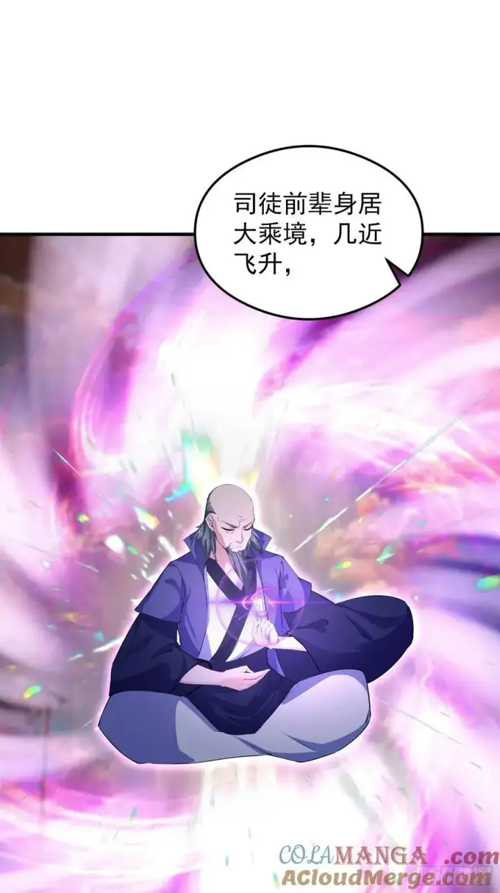 漫画《原来我早就无敌了》第287话 叶先生下的什么棋？第34张图
