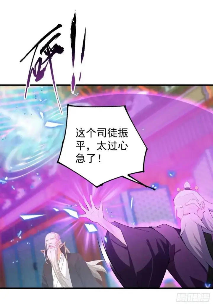 漫画《原来我早就无敌了》第287话 叶先生下的什么棋？第38张图
