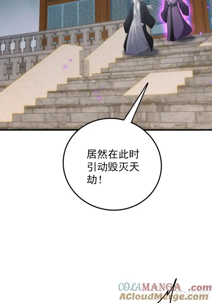 漫画《原来我早就无敌了》第287话 叶先生下的什么棋？第40张图