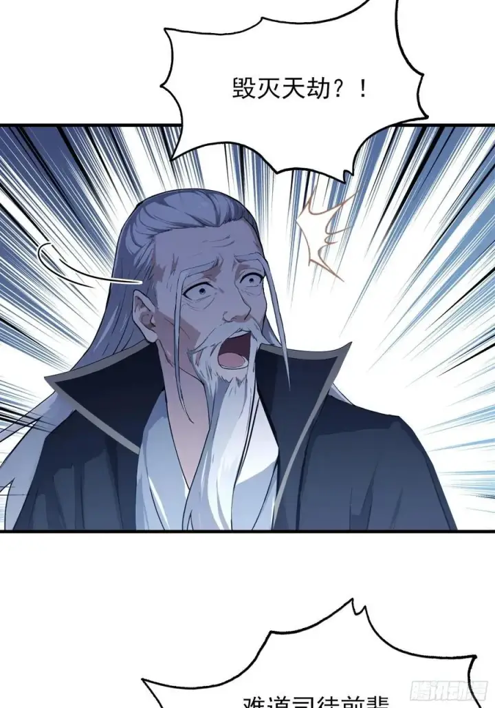 漫画《原来我早就无敌了》第287话 叶先生下的什么棋？第41张图