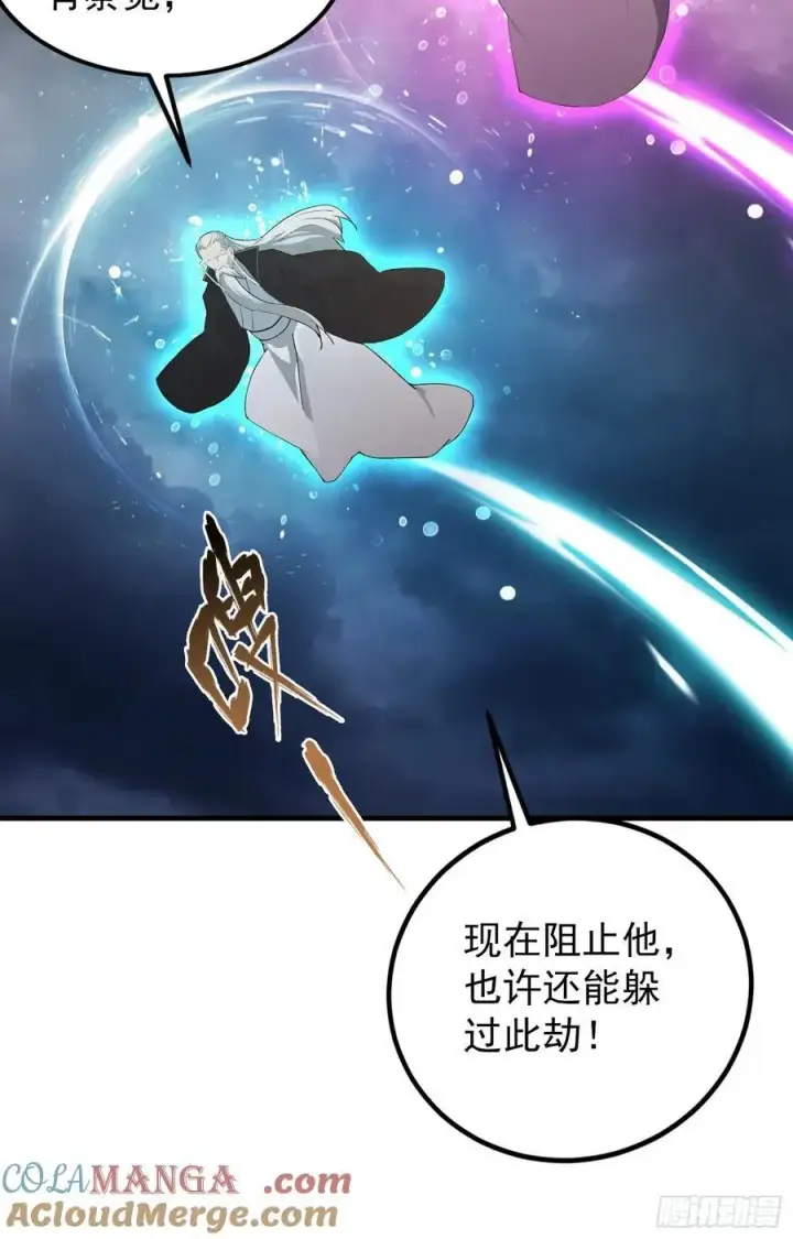 漫画《原来我早就无敌了》第287话 叶先生下的什么棋？第46张图