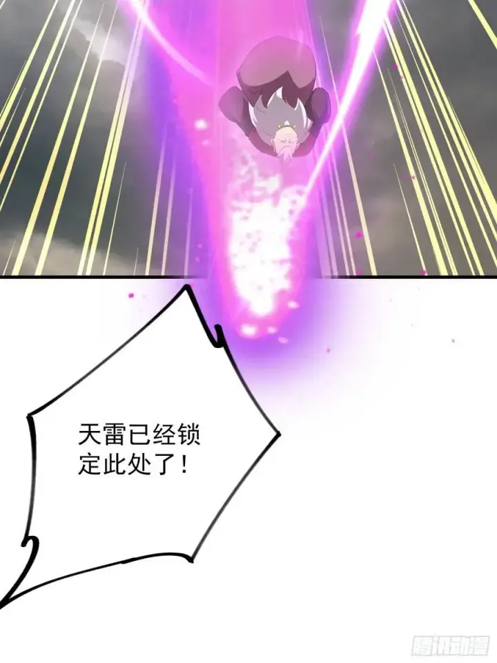 漫画《原来我早就无敌了》第287话 叶先生下的什么棋？第48张图