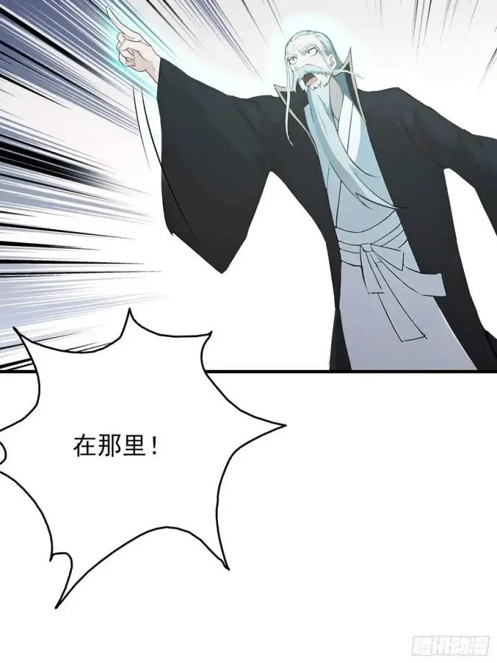 漫画《原来我早就无敌了》第287话 叶先生下的什么棋？第51张图