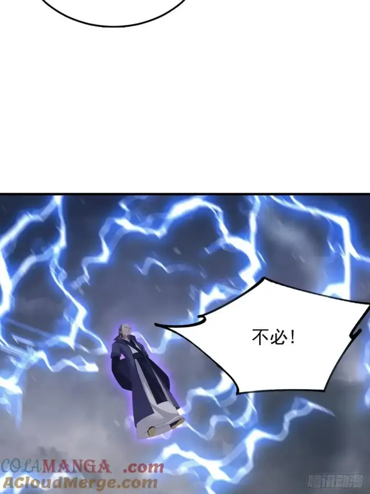 漫画《原来我早就无敌了》第287话 叶先生下的什么棋？第55张图