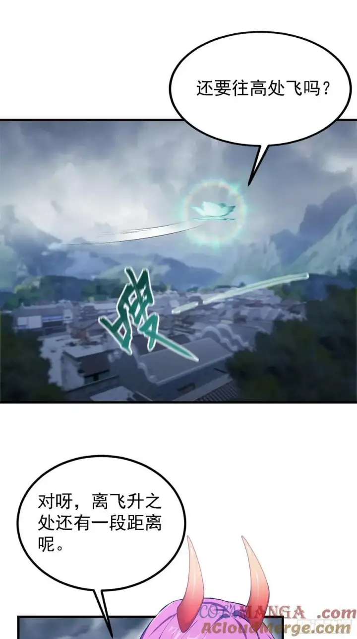 漫画《原来我早就无敌了》第287话 叶先生下的什么棋？第58张图