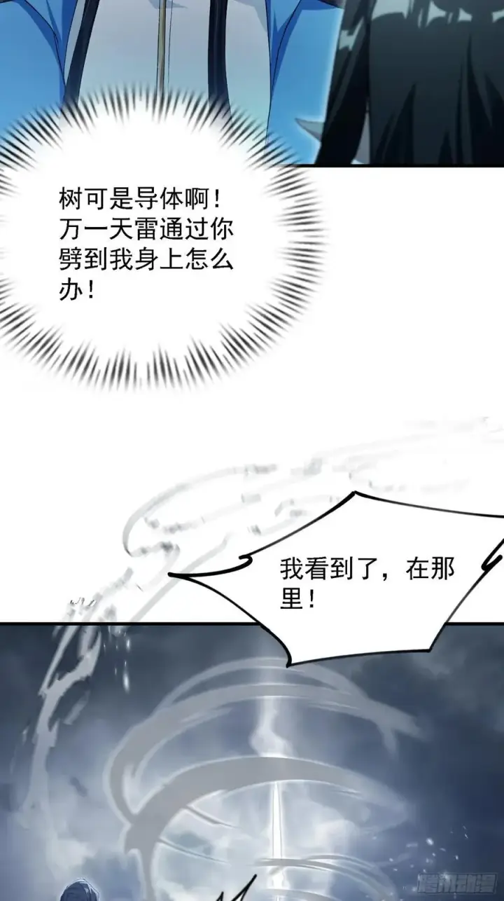 漫画《原来我早就无敌了》第287话 叶先生下的什么棋？第62张图