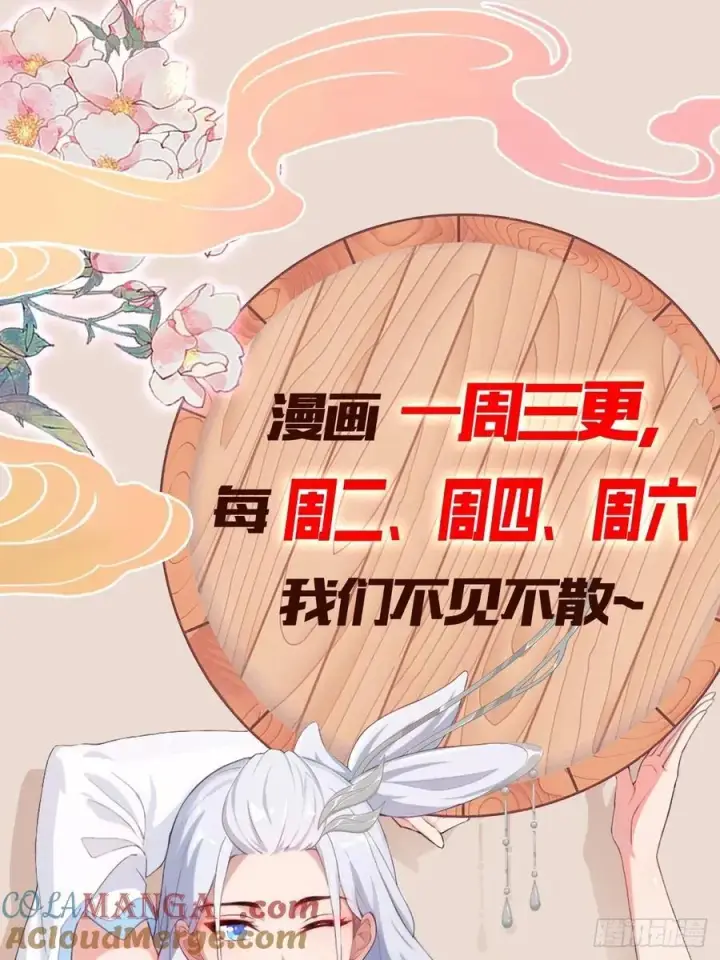 漫画《原来我早就无敌了》第287话 叶先生下的什么棋？第67张图