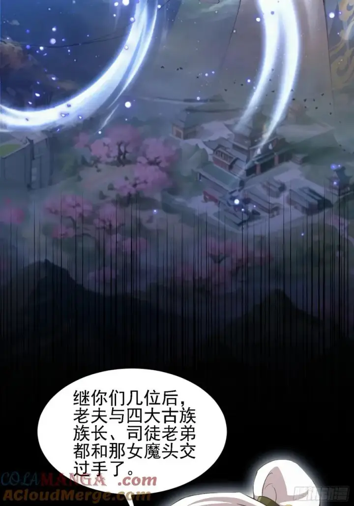 漫画《原来我早就无敌了》第287话 叶先生下的什么棋？第7张图