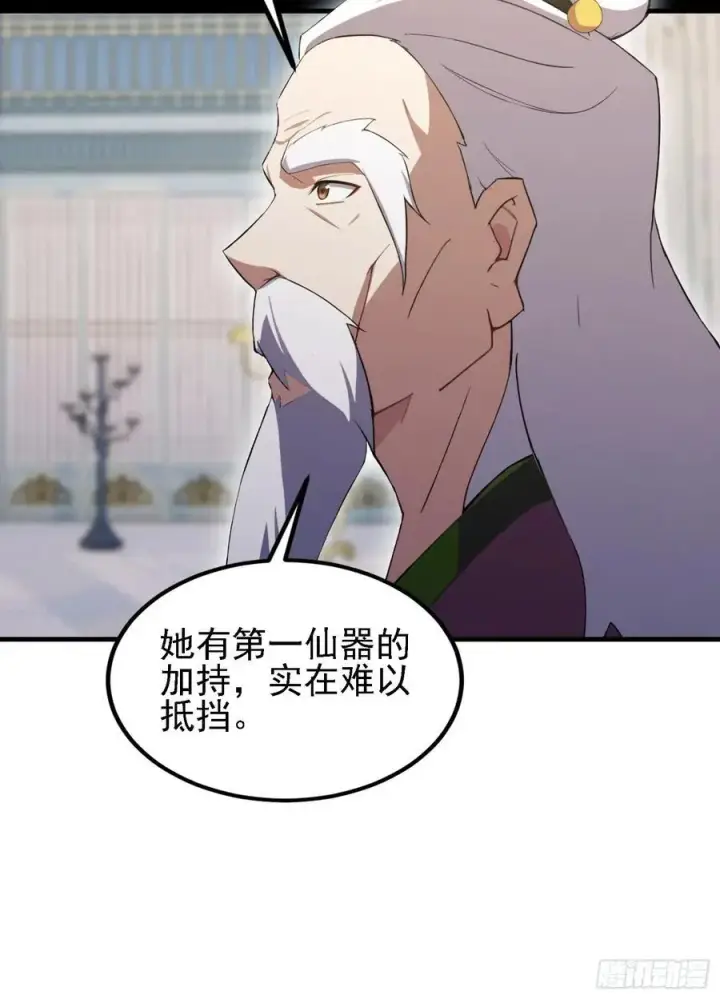 漫画《原来我早就无敌了》第287话 叶先生下的什么棋？第8张图