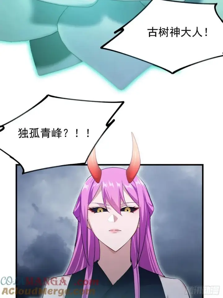 漫画《原来我早就无敌了》第288话 司徒先生憋不住啦！第16张图