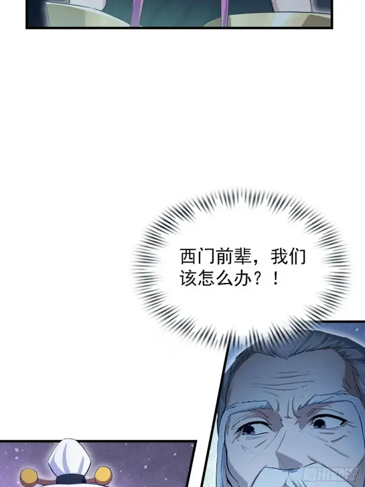 漫画《原来我早就无敌了》第288话 司徒先生憋不住啦！第17张图