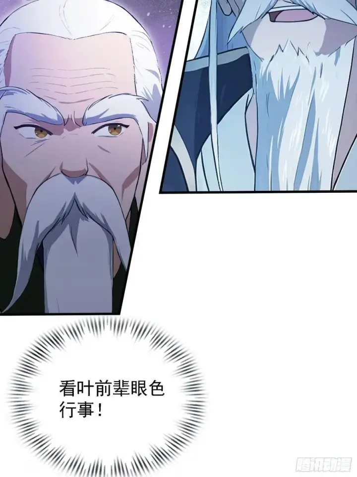 漫画《原来我早就无敌了》第288话 司徒先生憋不住啦！第18张图