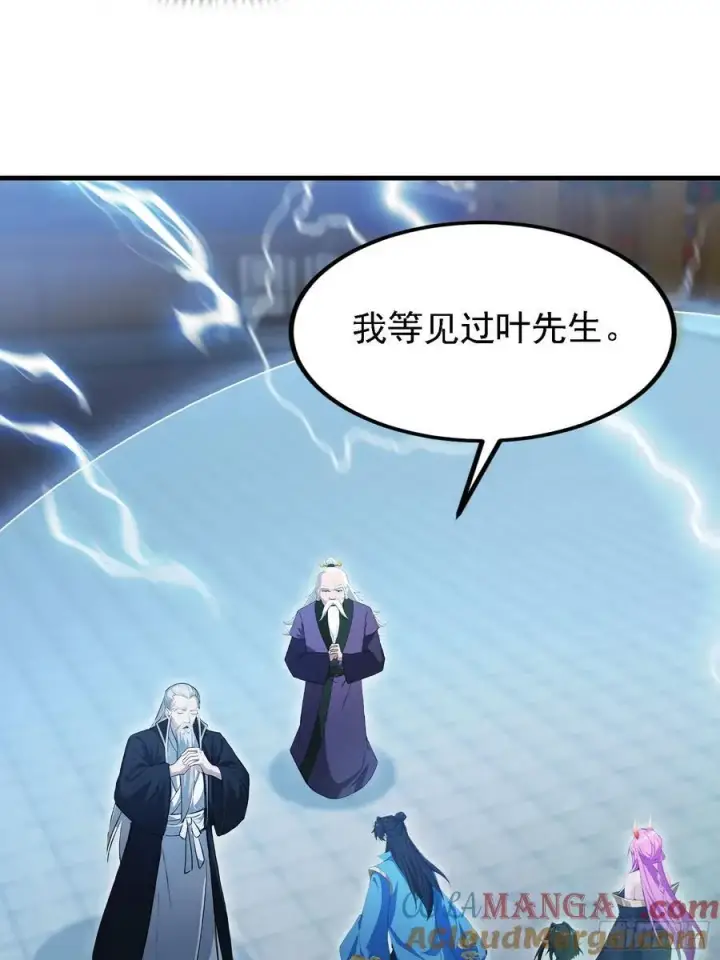 漫画《原来我早就无敌了》第288话 司徒先生憋不住啦！第19张图