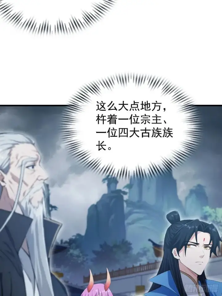漫画《原来我早就无敌了》第288话 司徒先生憋不住啦！第23张图