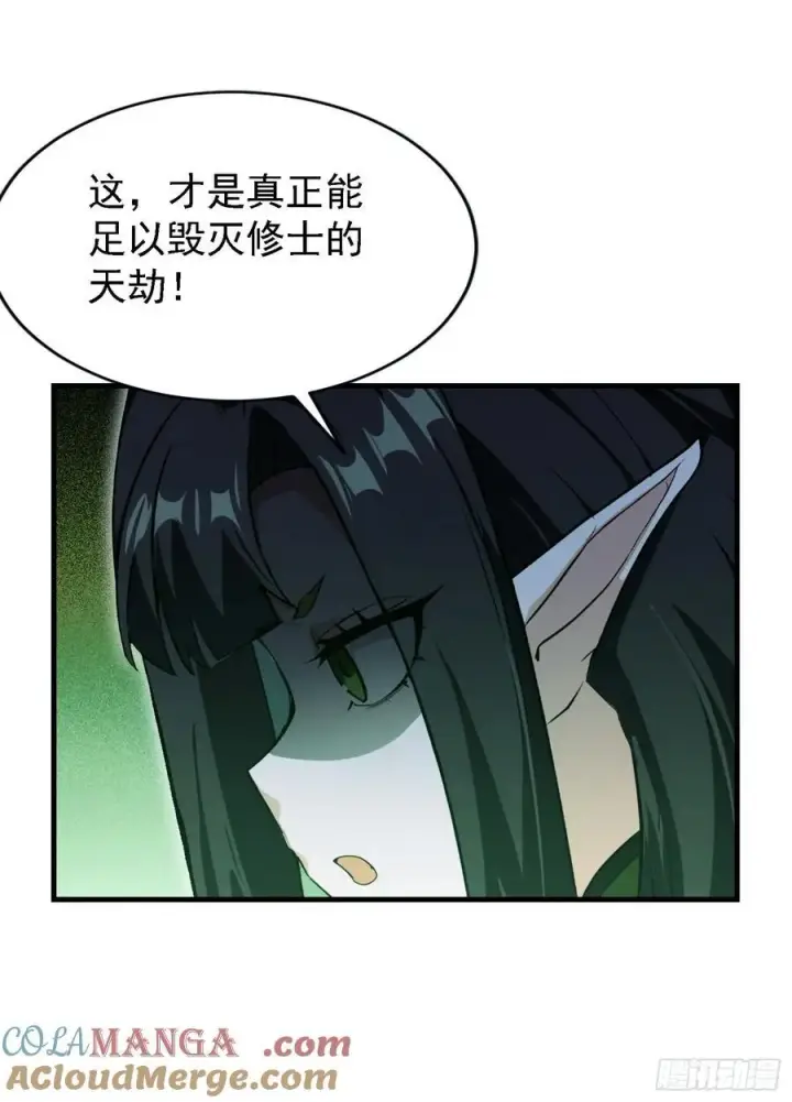 漫画《原来我早就无敌了》第288话 司徒先生憋不住啦！第34张图