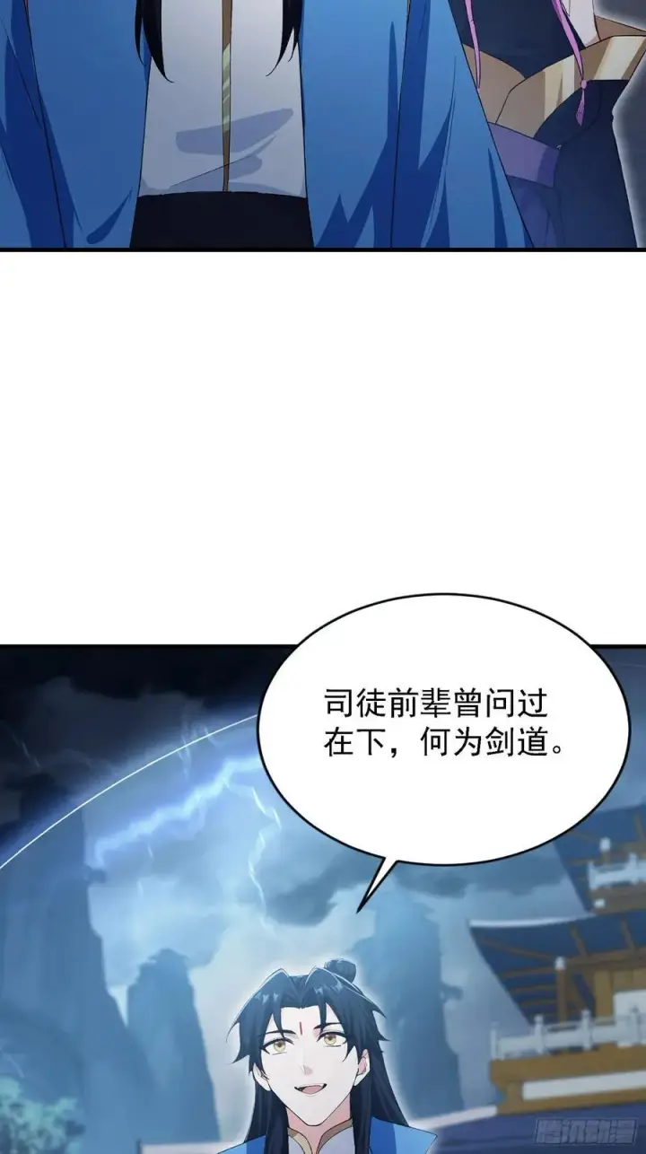 漫画《原来我早就无敌了》第288话 司徒先生憋不住啦！第38张图
