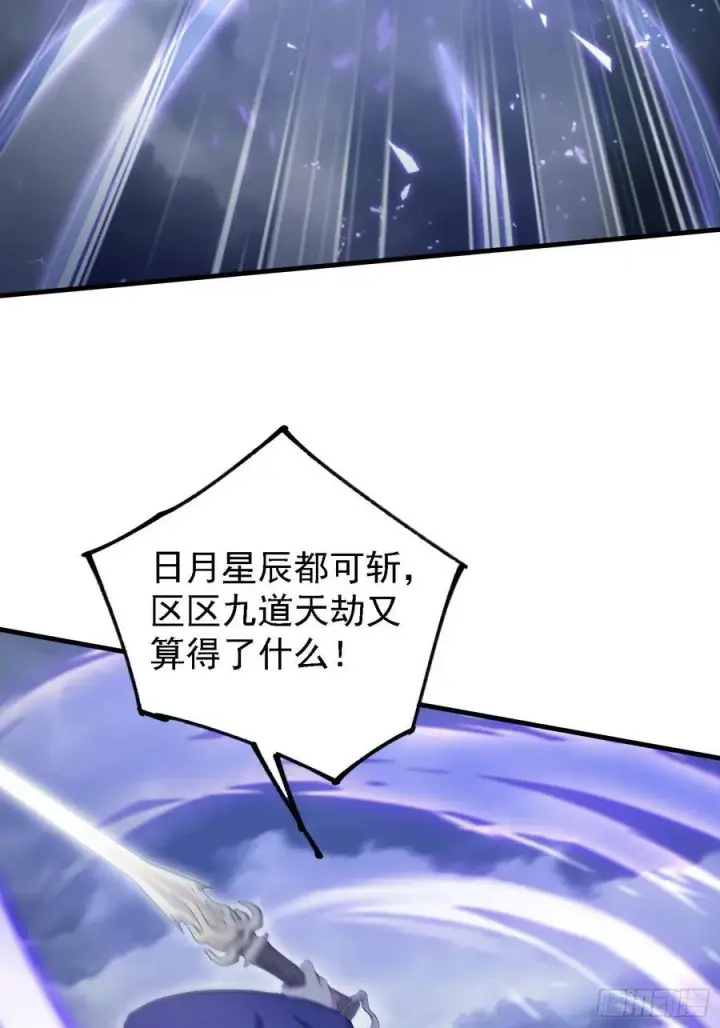 漫画《原来我早就无敌了》第288话 司徒先生憋不住啦！第42张图