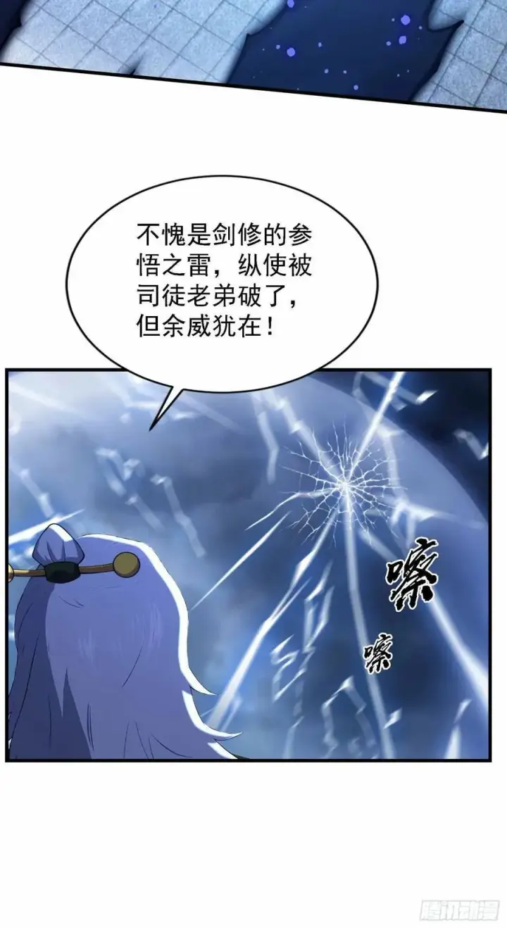 漫画《原来我早就无敌了》第288话 司徒先生憋不住啦！第56张图