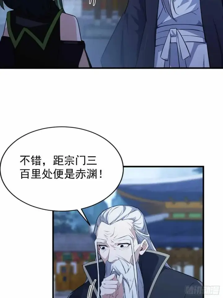 漫画《原来我早就无敌了》第289话 寂灭剑山快乐老家？第12张图