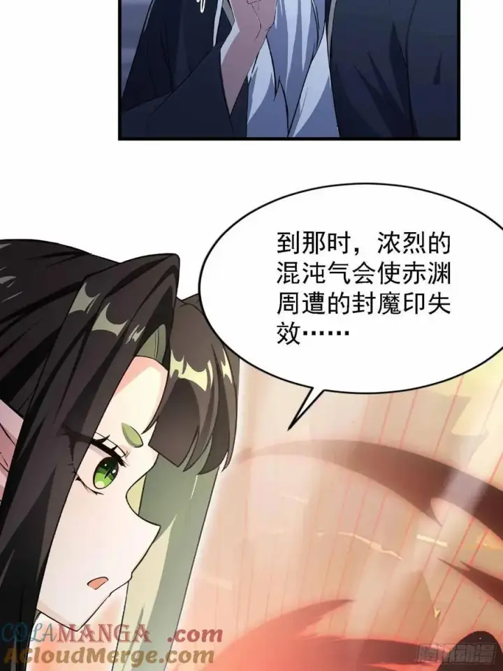 漫画《原来我早就无敌了》第289话 寂灭剑山快乐老家？第13张图