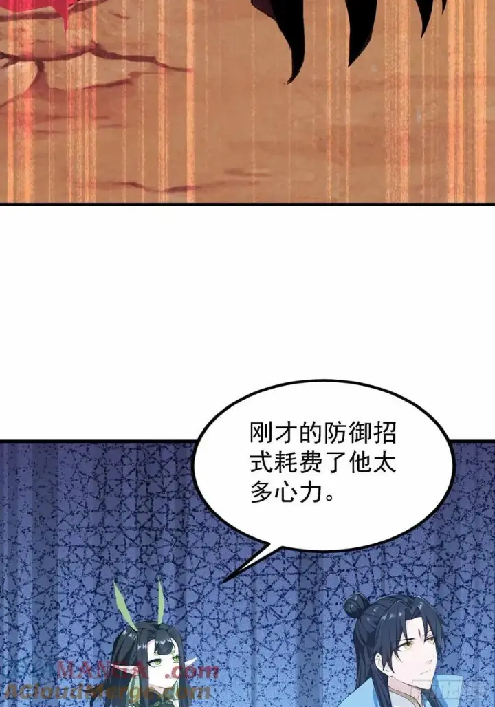 漫画《原来我早就无敌了》第289话 寂灭剑山快乐老家？第16张图
