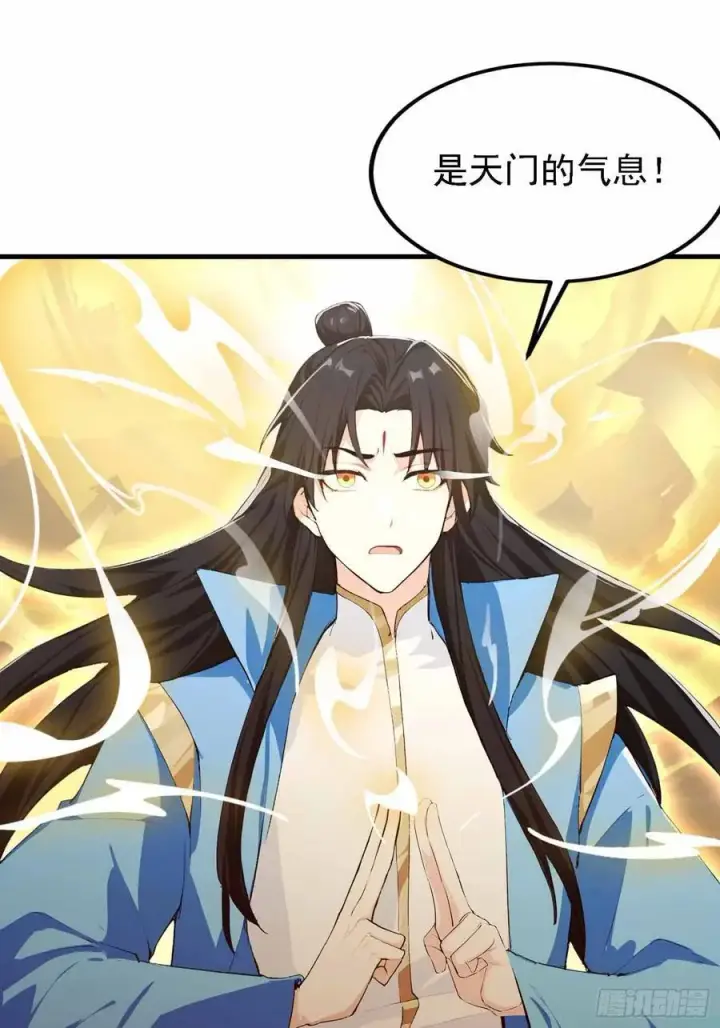 漫画《原来我早就无敌了》第289话 寂灭剑山快乐老家？第24张图