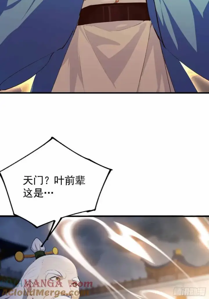 漫画《原来我早就无敌了》第289话 寂灭剑山快乐老家？第25张图