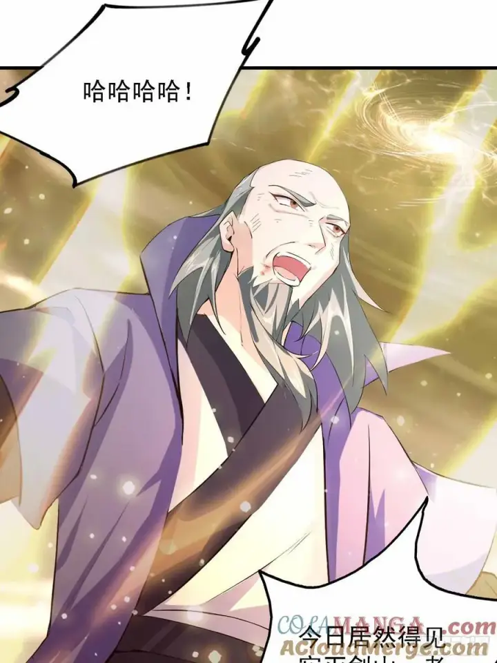 漫画《原来我早就无敌了》第289话 寂灭剑山快乐老家？第31张图