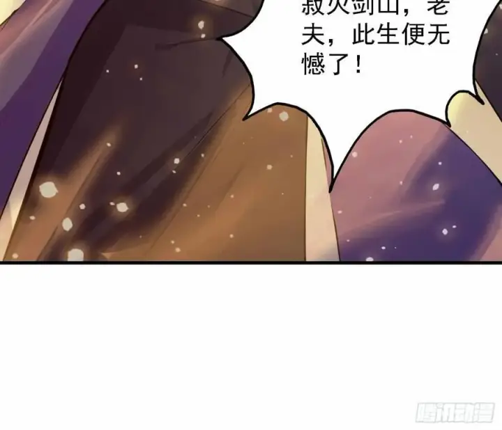 漫画《原来我早就无敌了》第289话 寂灭剑山快乐老家？第32张图
