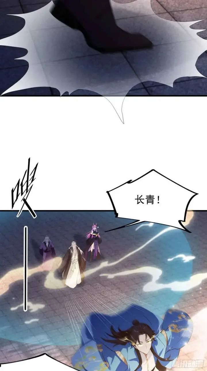 漫画《原来我早就无敌了》第289话 寂灭剑山快乐老家？第35张图