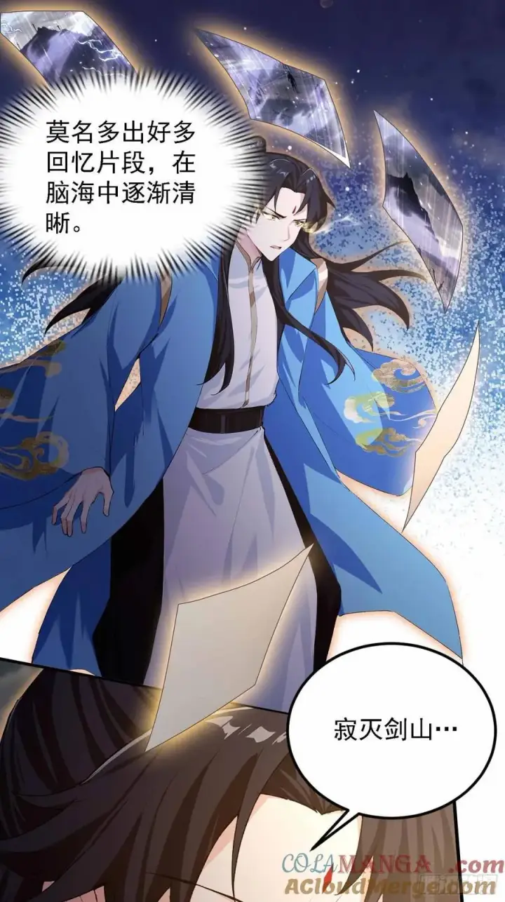 漫画《原来我早就无敌了》第289话 寂灭剑山快乐老家？第40张图
