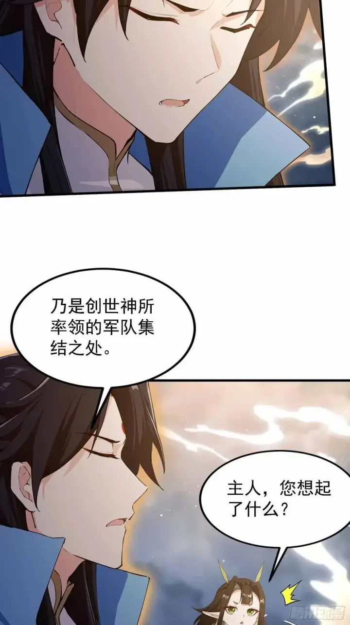 漫画《原来我早就无敌了》第289话 寂灭剑山快乐老家？第41张图