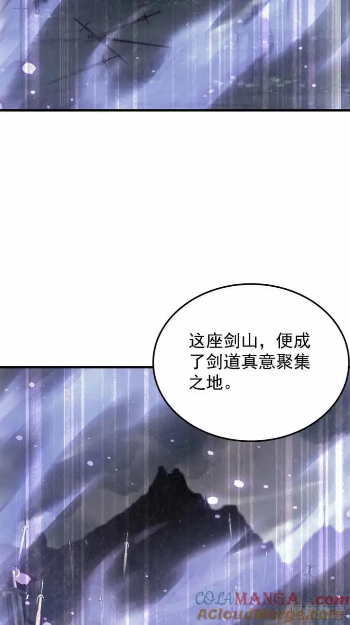 漫画《原来我早就无敌了》第289话 寂灭剑山快乐老家？第43张图