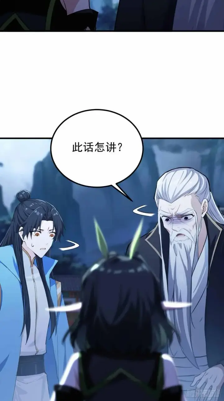 漫画《原来我早就无敌了》第289话 寂灭剑山快乐老家？第5张图